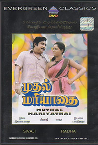 Tamil Movies- Buy VCD/DVD online